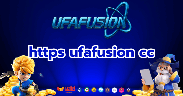 ufafusion_บทความ2