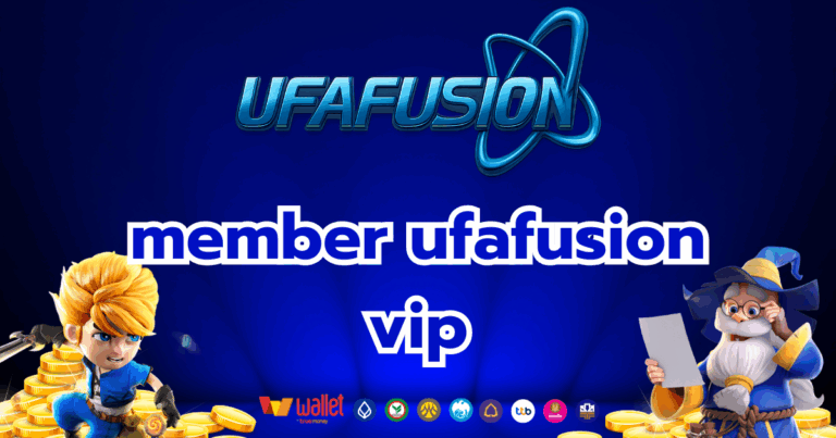 ufafusion_บทความ3