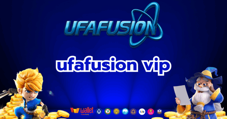 ufafusion_บทความ4