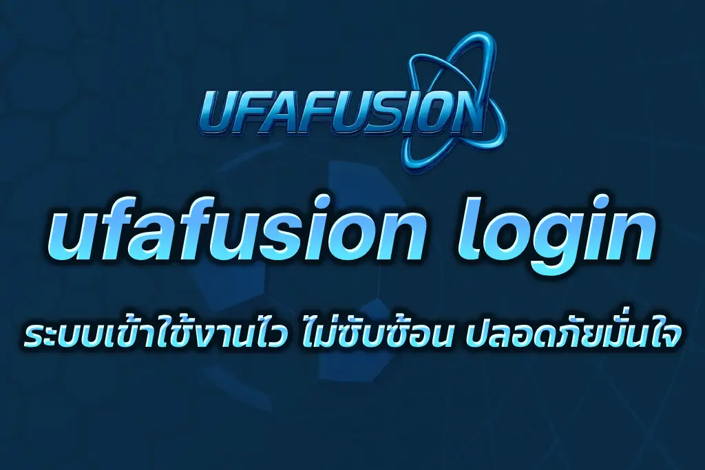 ufafusion login