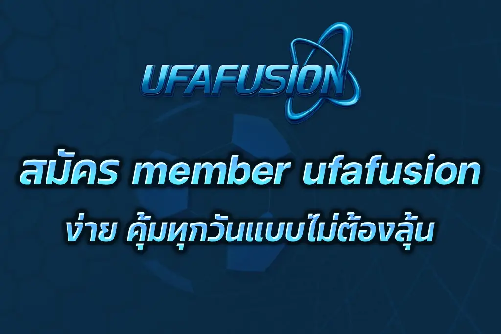 member ufafusion